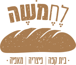 לוגו לחמשה - בית קפה, פיצריה ומאפיה - משלוחי אוכל לישוב תקוע